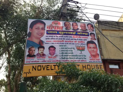 Jan Adalat in Ward 66, Sawan Park, photograph 7 of 7